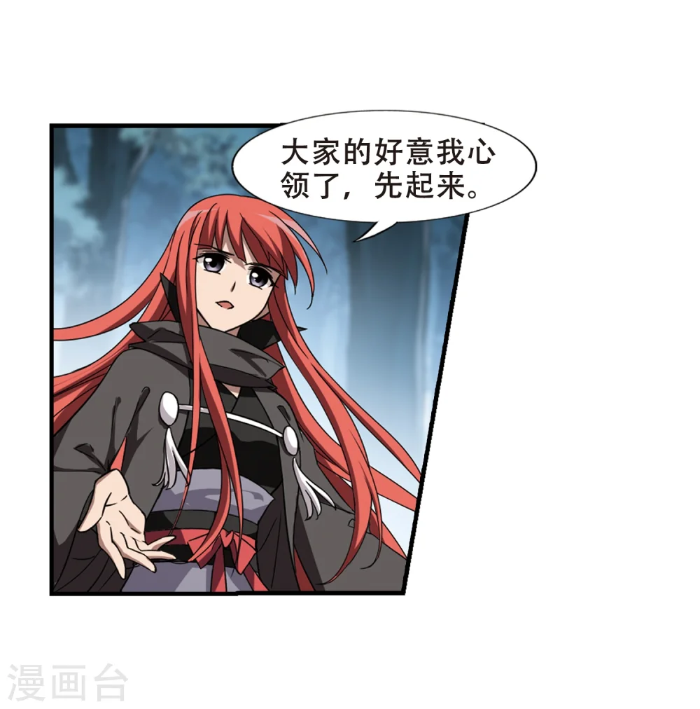 第318话 遮夜之王10(1)28