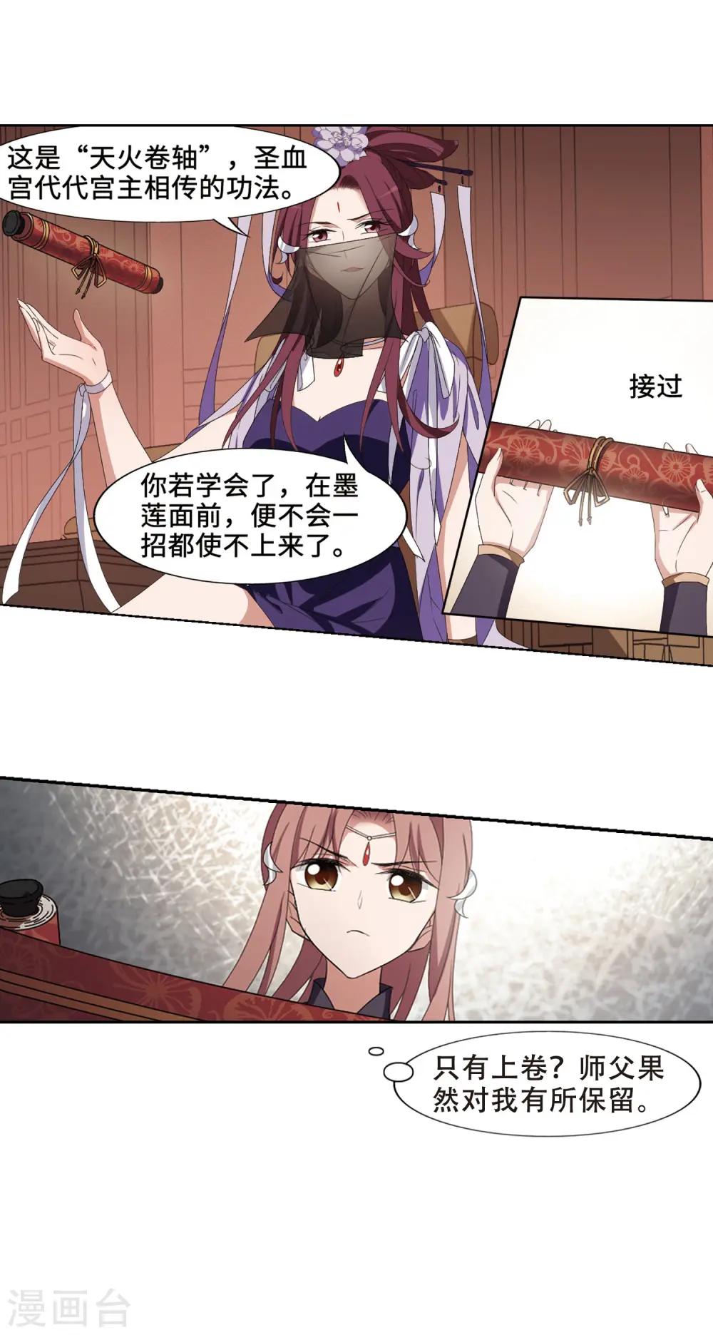 第399话 符源破碎2(2)17