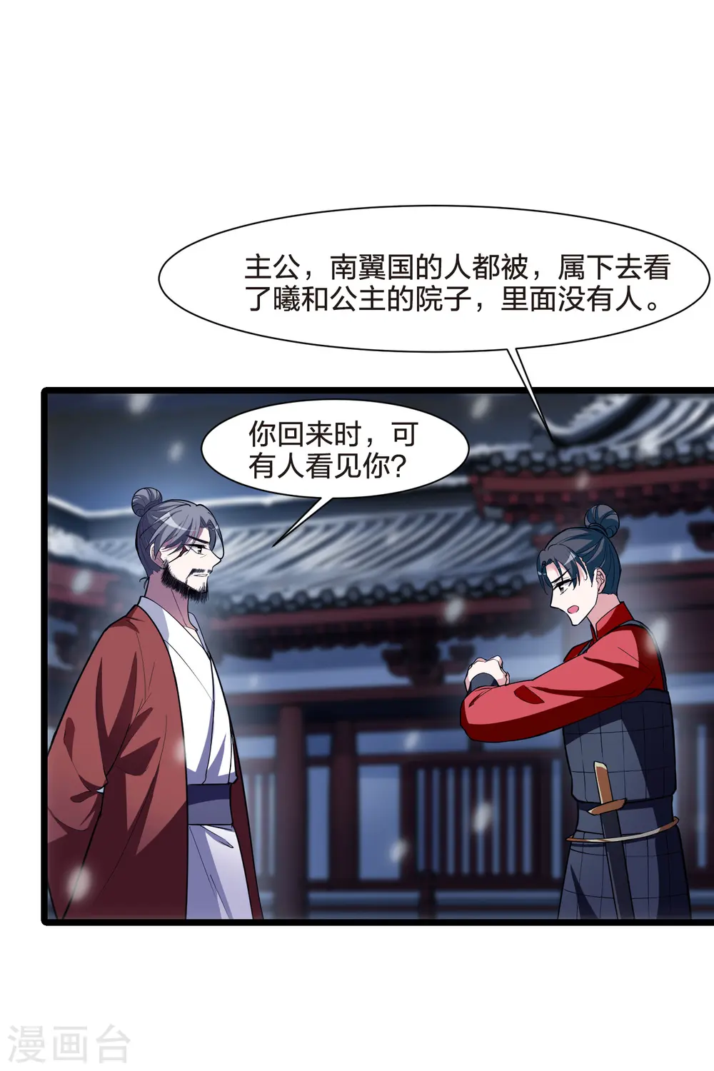 第495话 错杀三千2(2)25