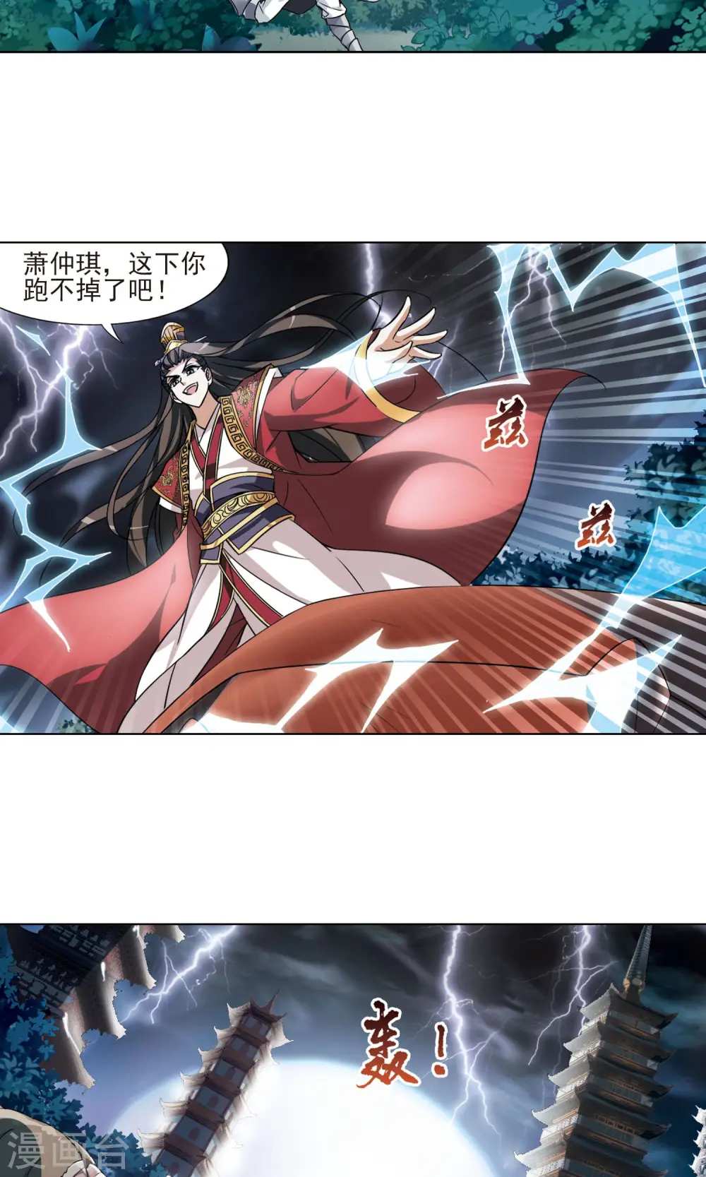 第78话 灵者至尊1(2)2