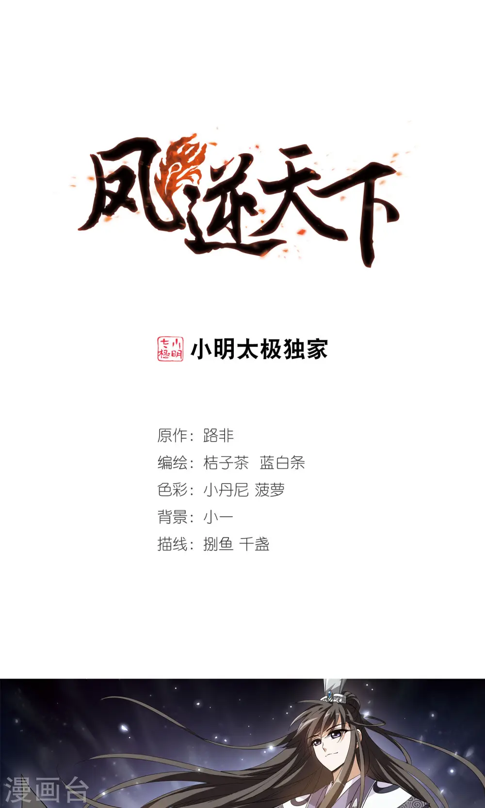 第42话 强者挑衅10