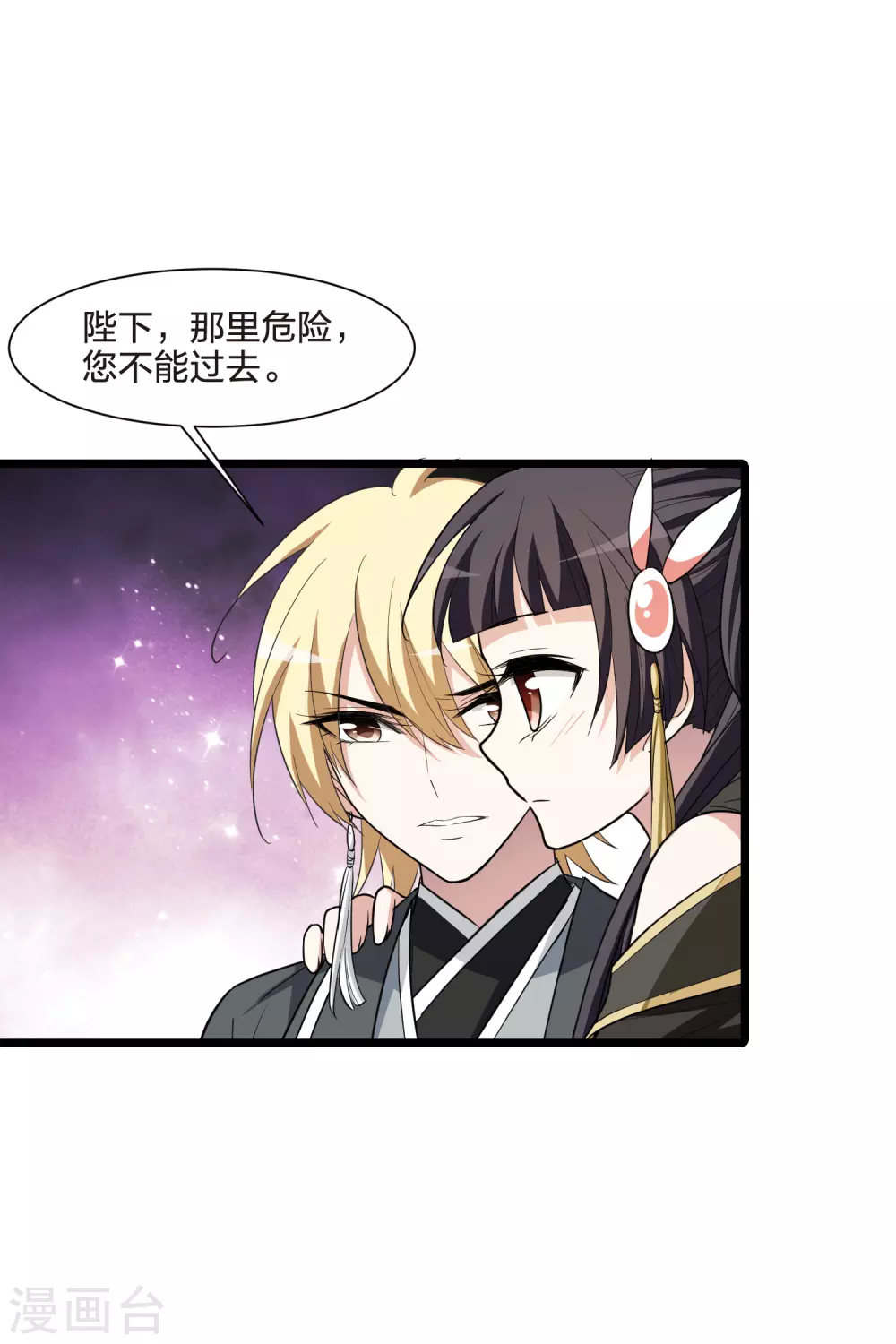 第519话 风云汇聚3(2)31