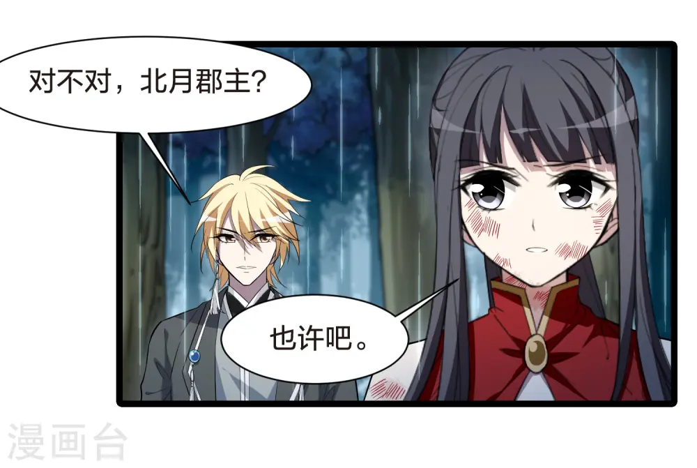 第524话 王族魔兽3（1）17