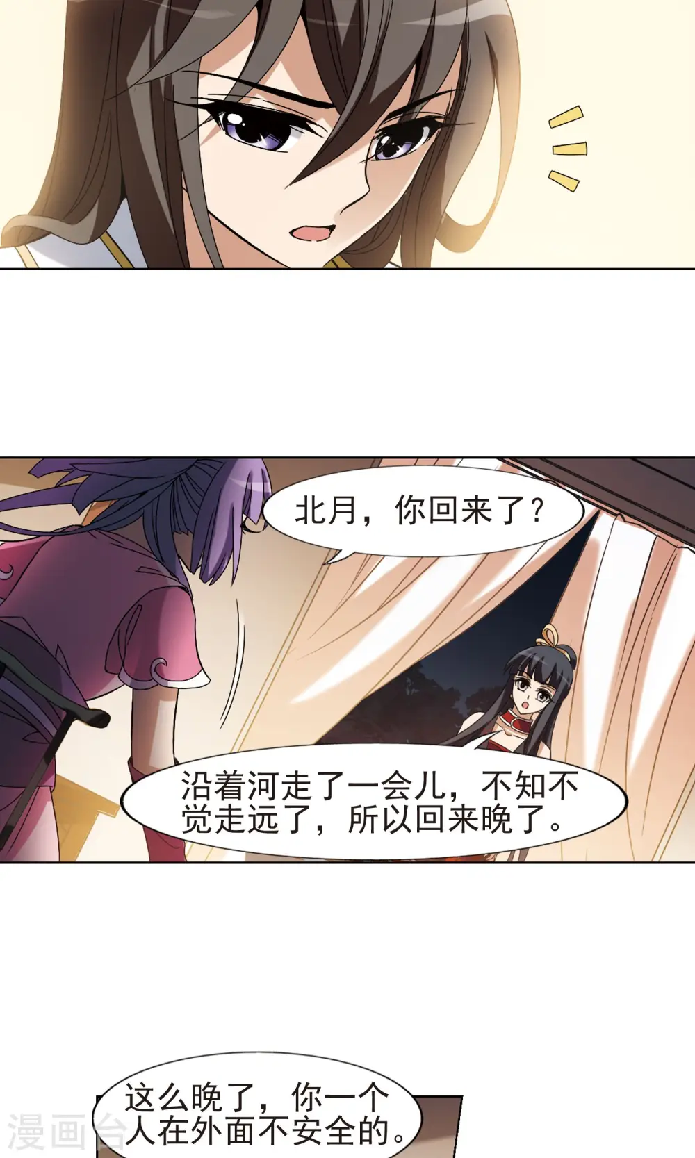 第176话 神级幼兽1(1)8