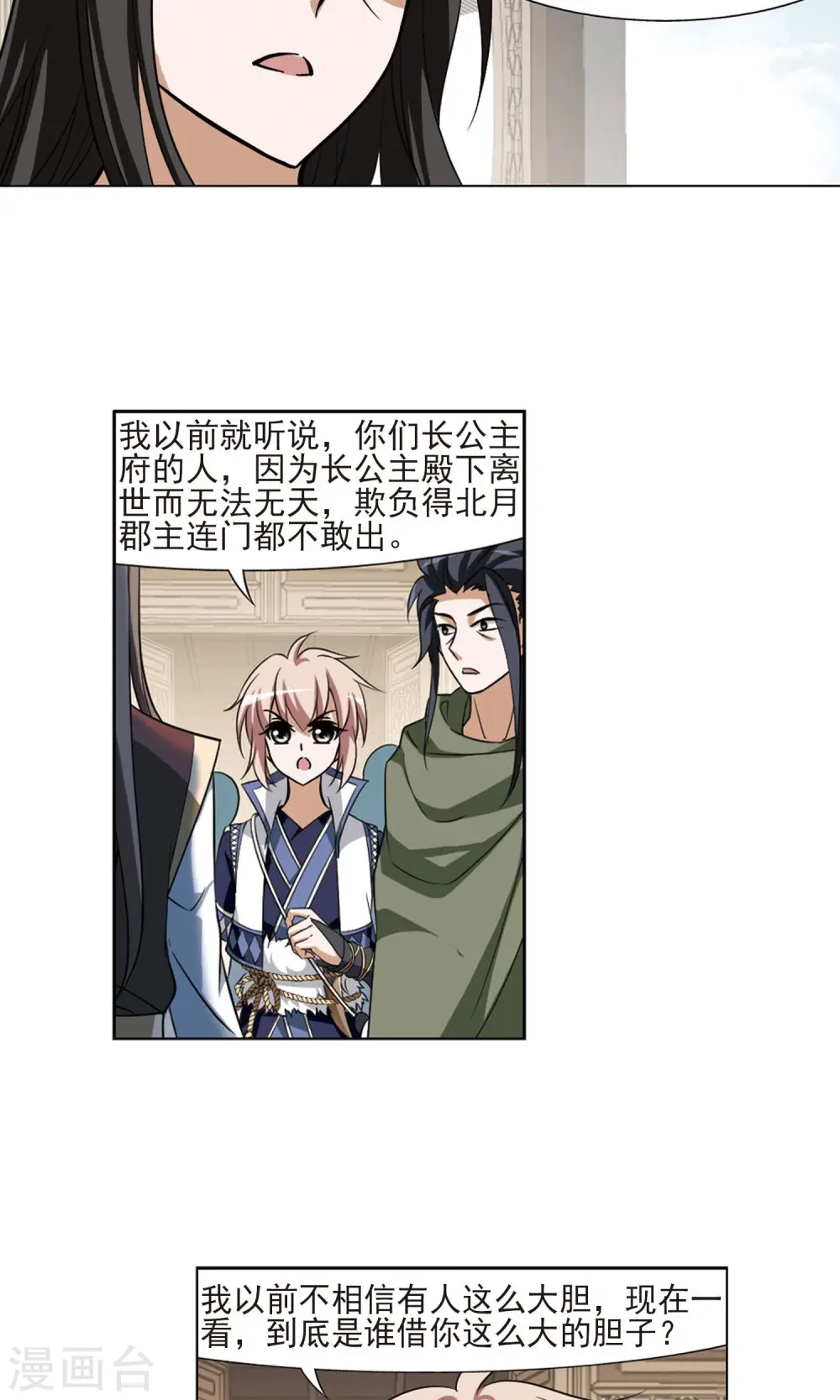 第105话 炼药之术4(3)1