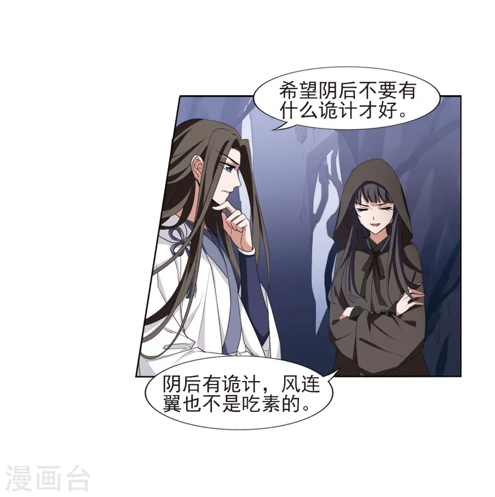 第382话 逃出生天2(3)14