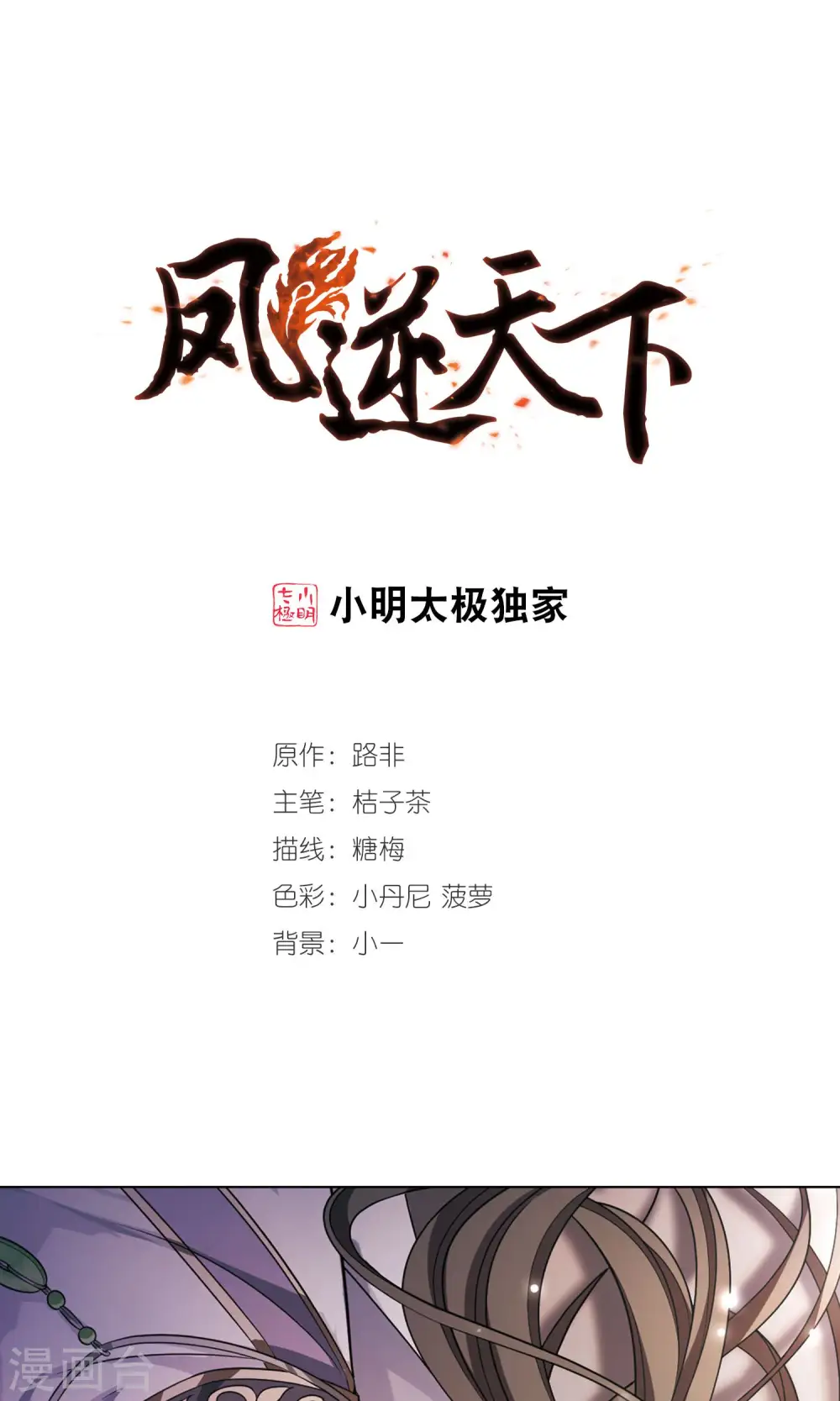 第97话 炼药之术1(1)0