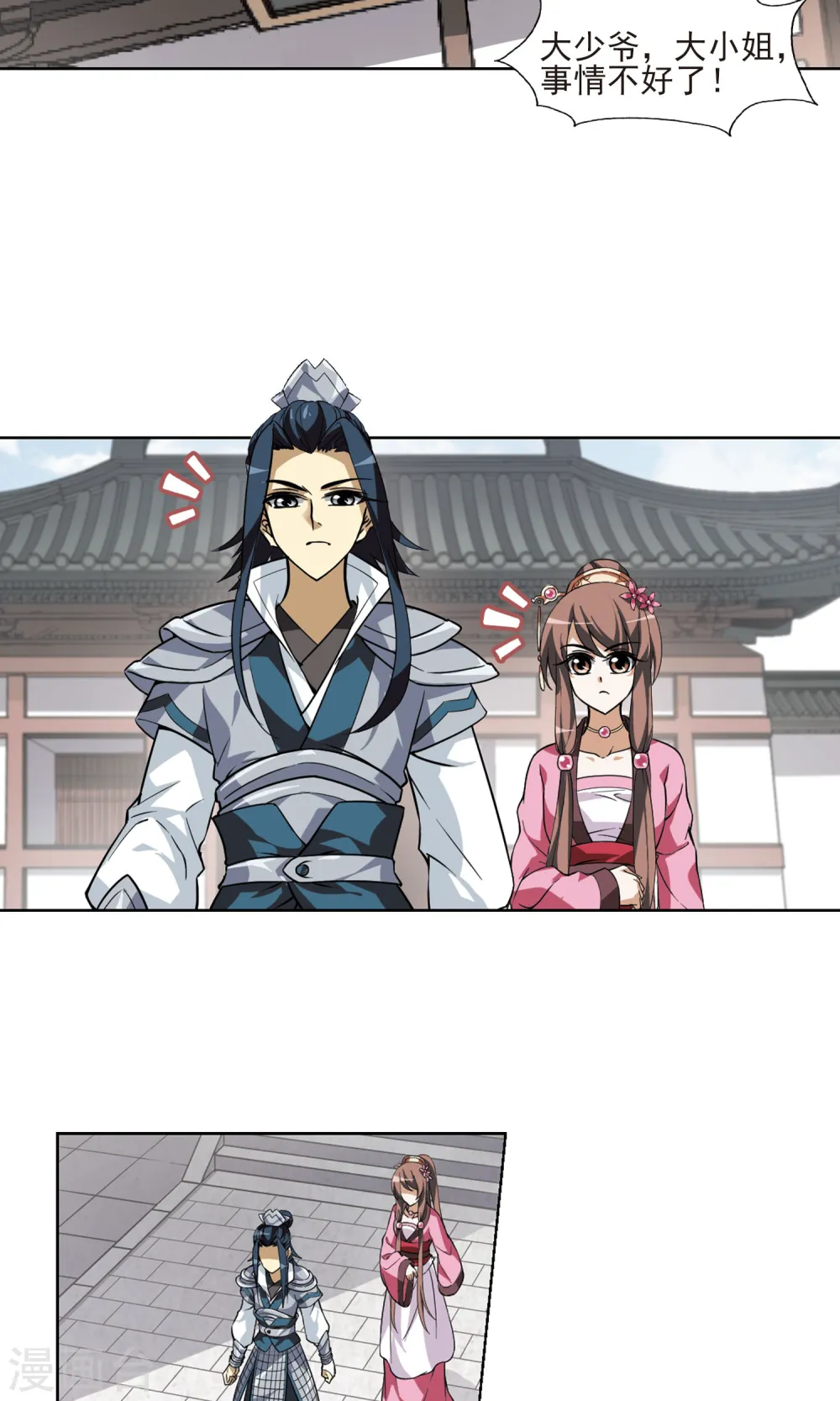 第59话 栽赃嫁祸1(1)2