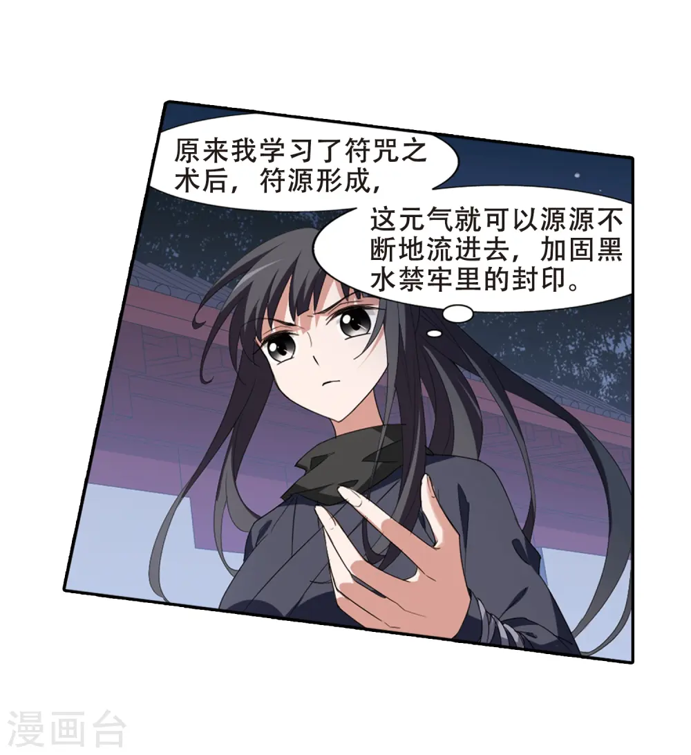 第386话 皇室纷争2(1)11