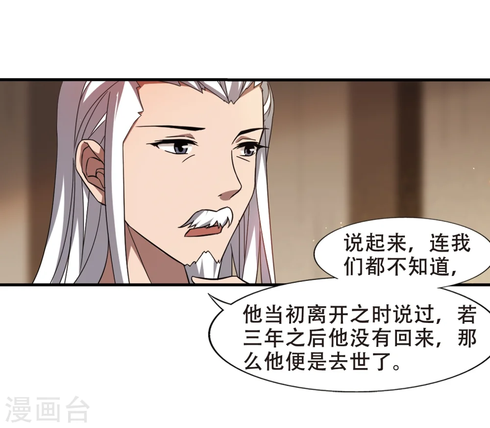 第325话 佣兵王令2(2)21