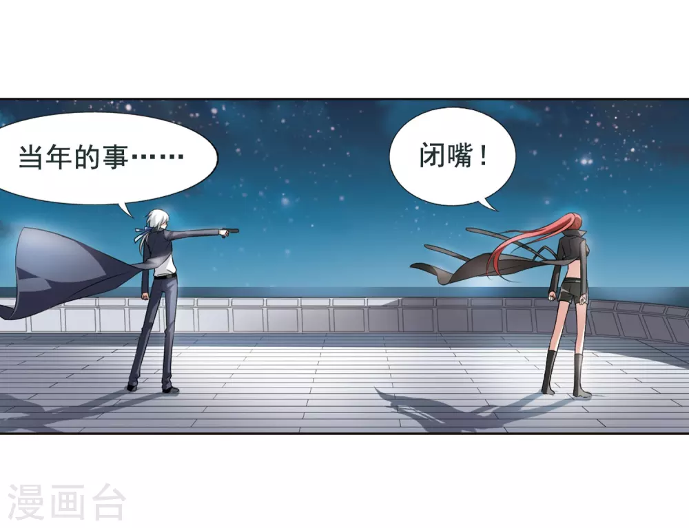 第2话 神秘的黑玉220