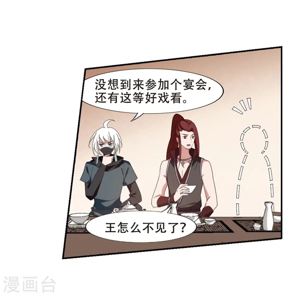 第389话 滴血验亲119