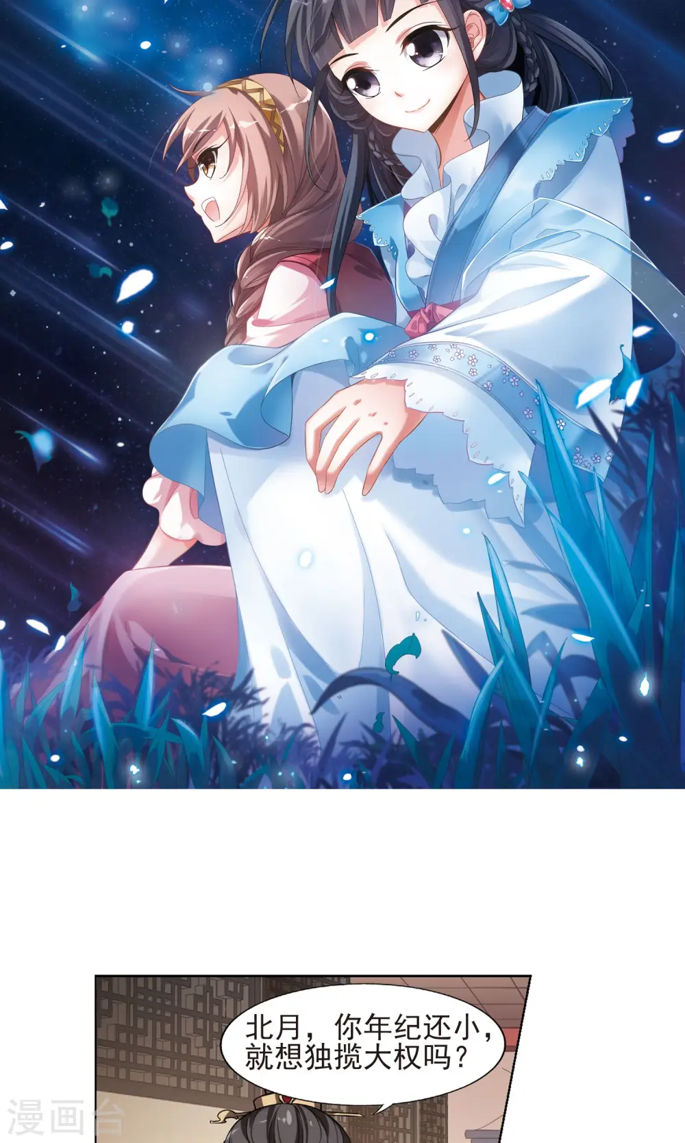 第144话 一家之主2(1)1