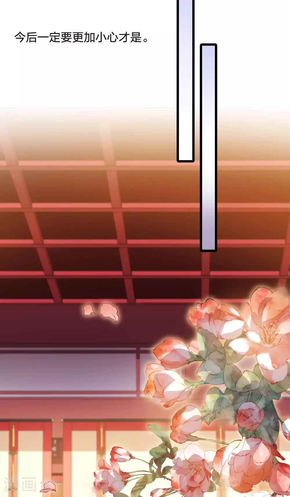 第547话 偷莲换月25