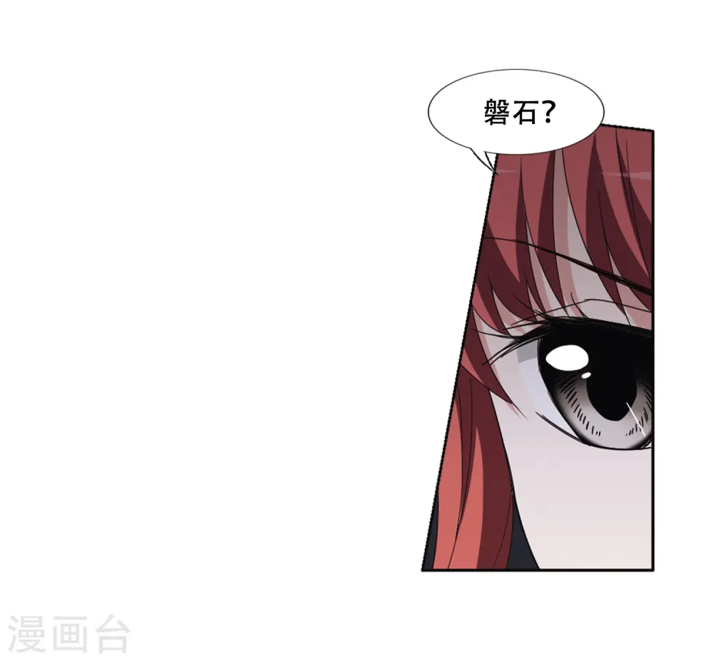 第366话 玄蛇阴后3(2)3