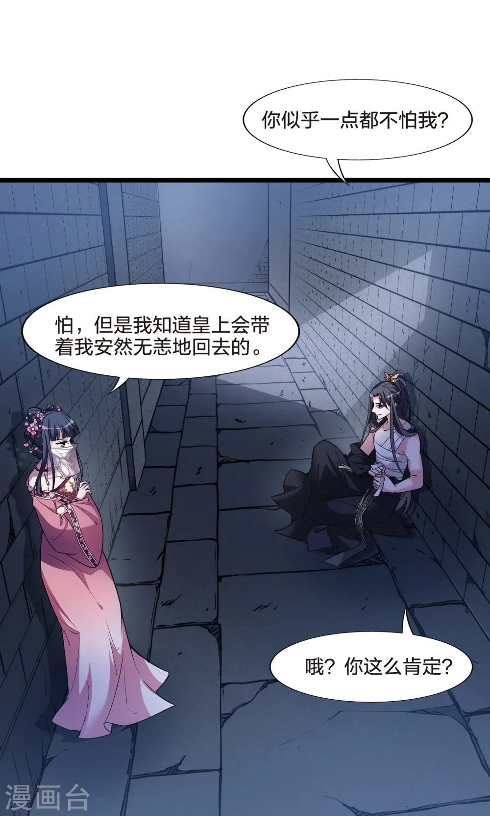 第481话 雪中刺客2(2)16