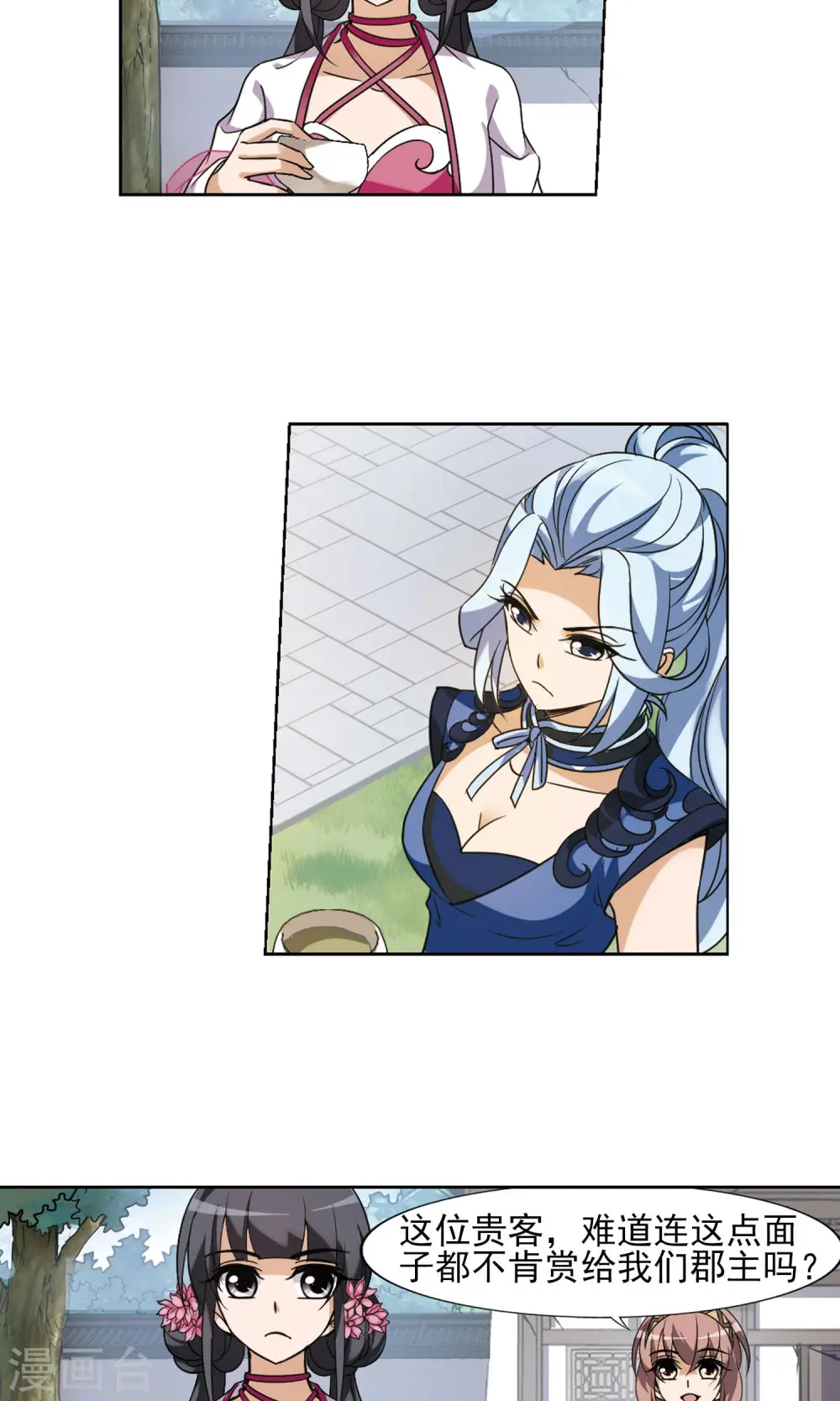 第140话 整顿家风2(2)16