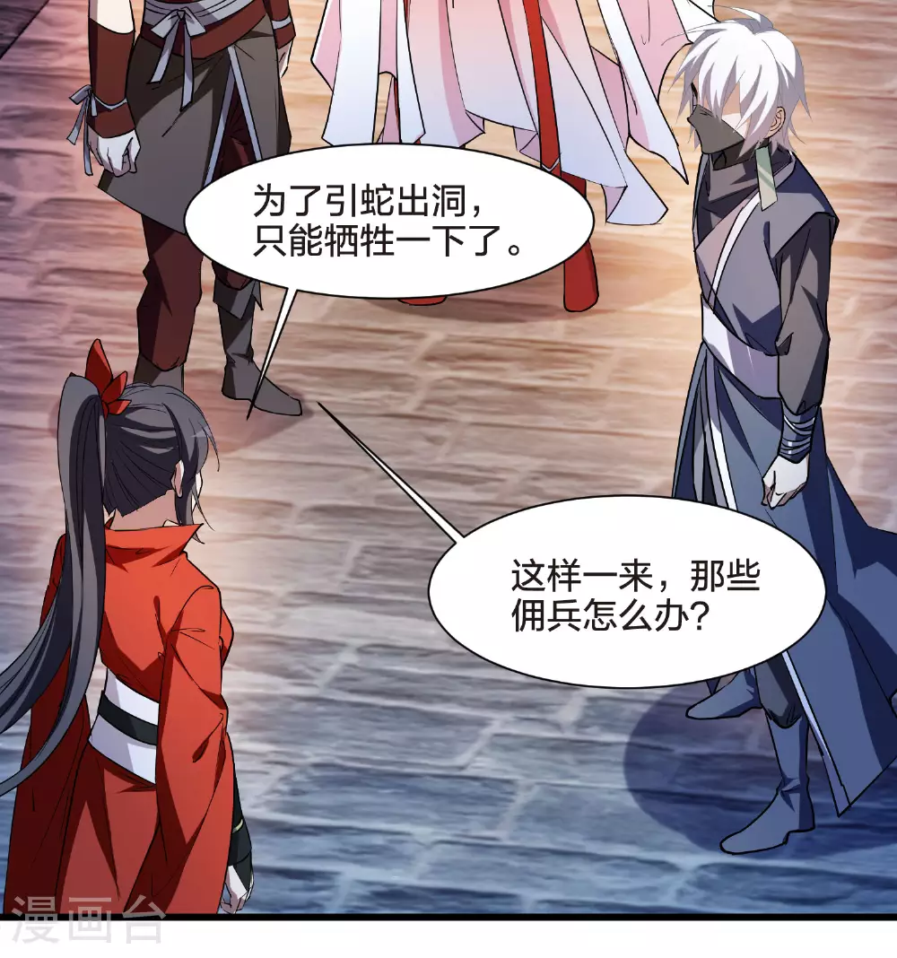 第557话 虎狼之盟622