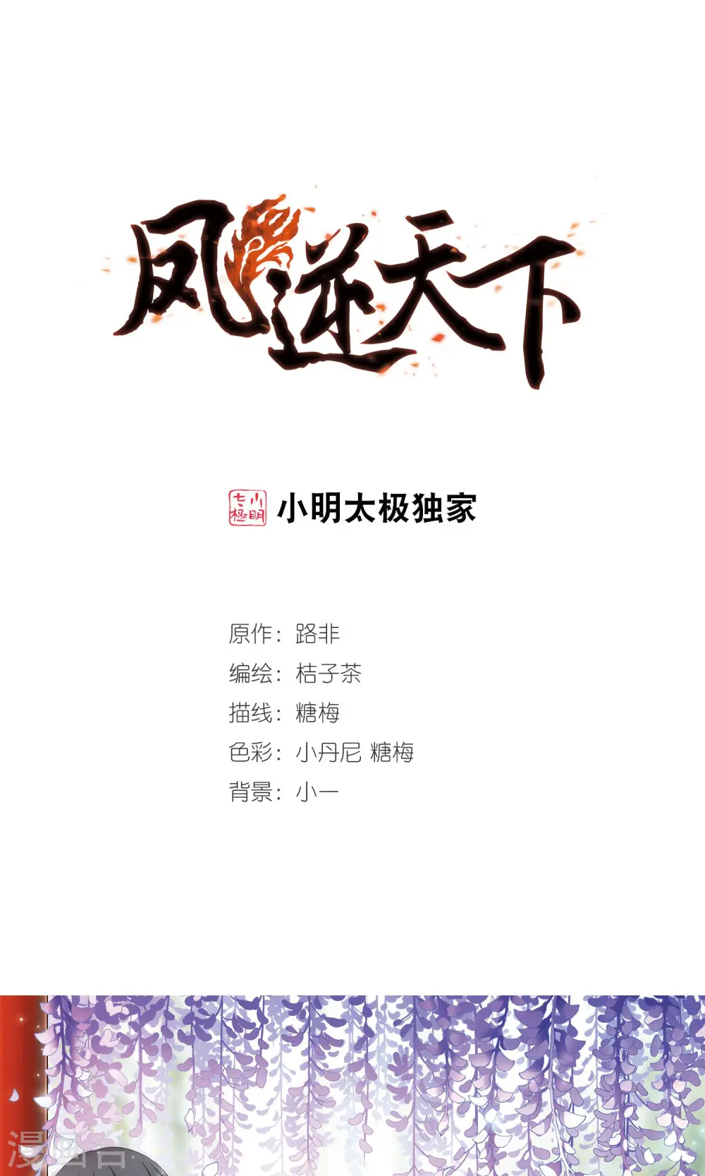 第99话 炼药之术2(1)0