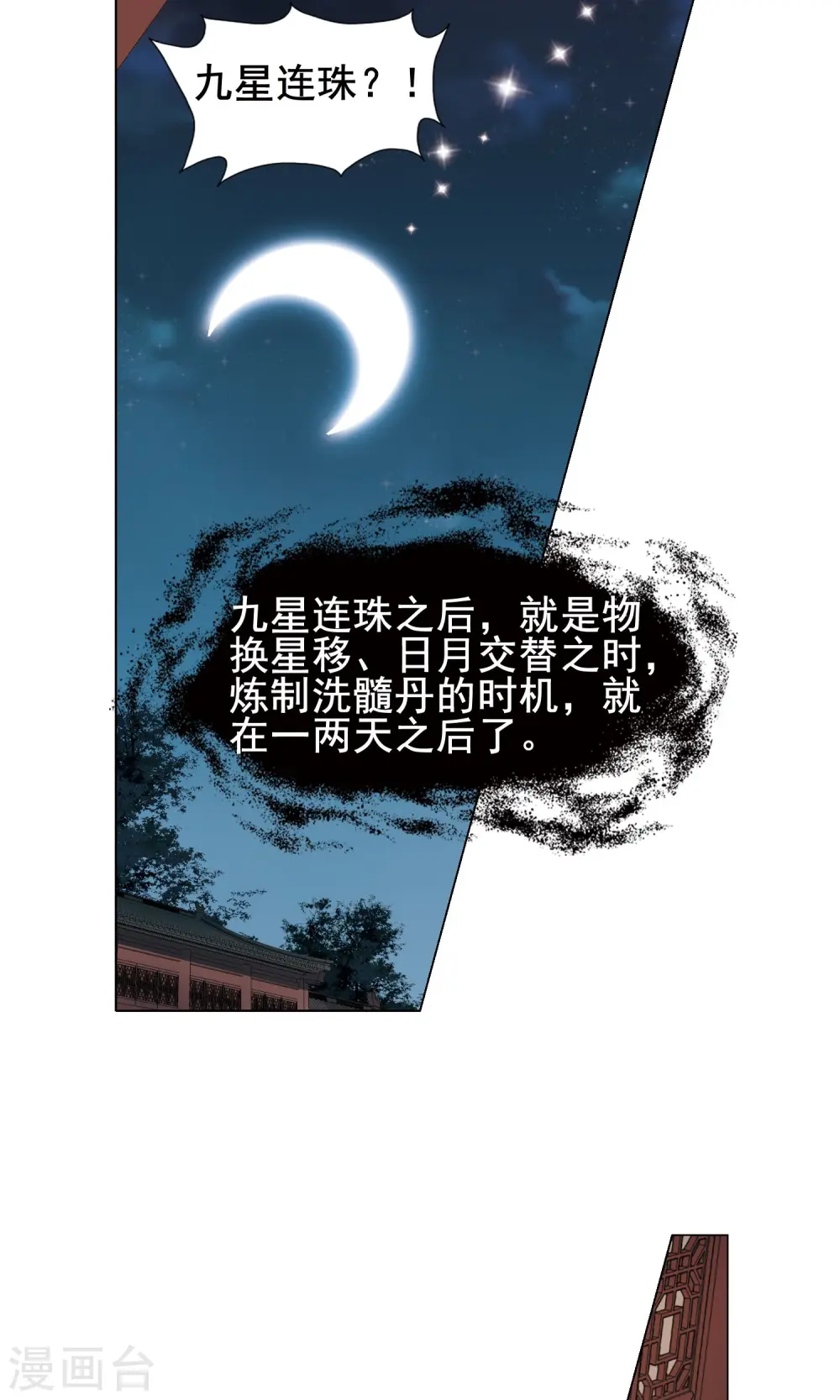 第219话 洗髓丹药3(3)8