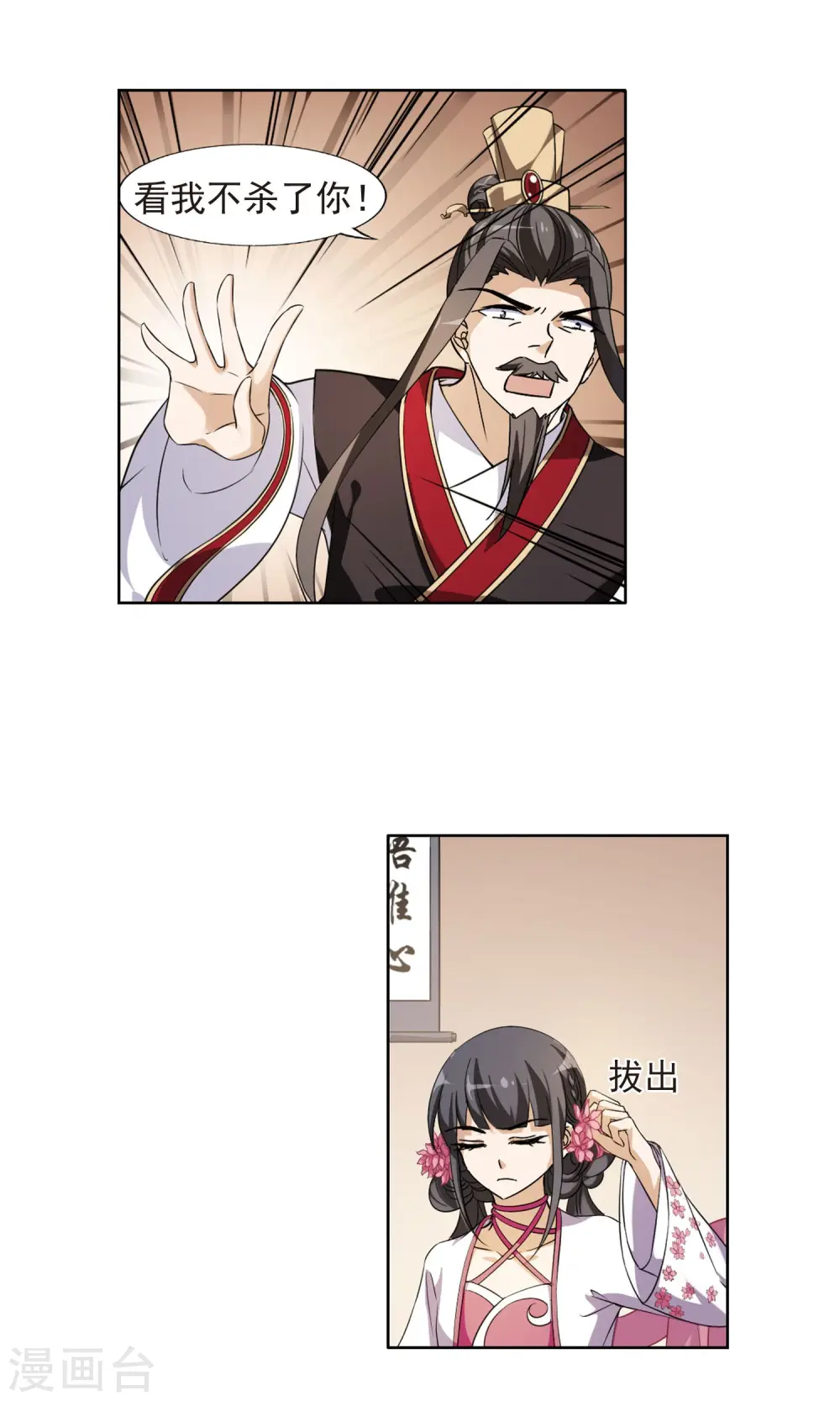 第147话 一家之主3(1)12