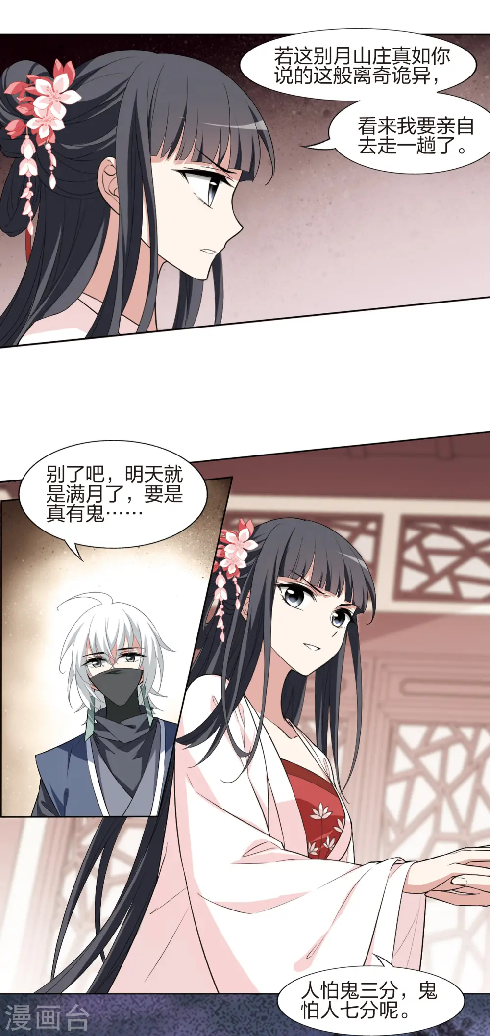 第445话 重返南翼45