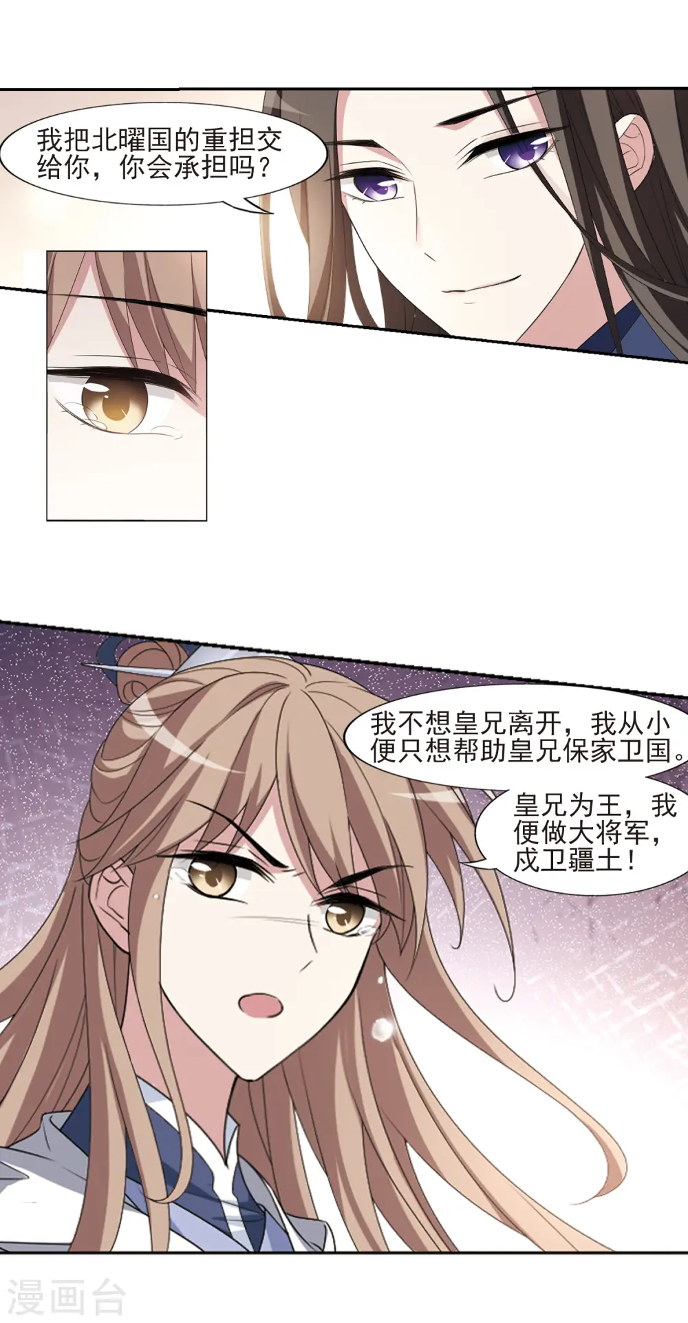 第418话 背道而驰3(3)14