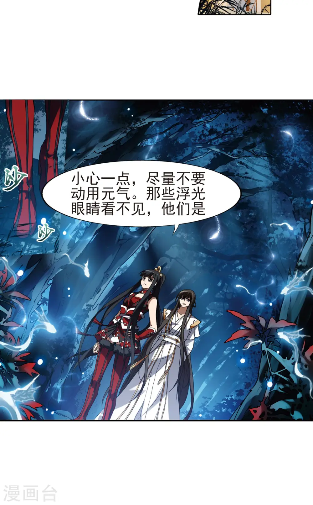 第177话 神级幼兽1(2)14