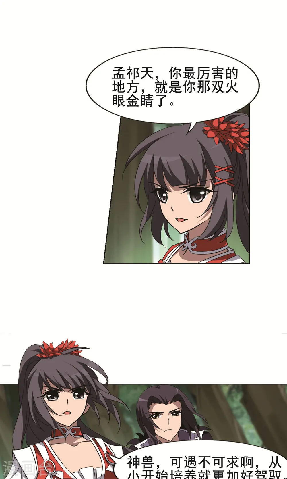 第270话 初战红莲2(2)15