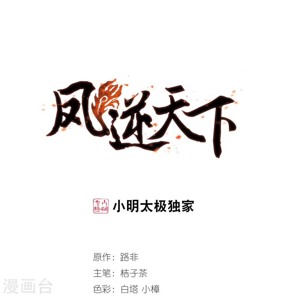 第306话 遮夜之王4(1)0