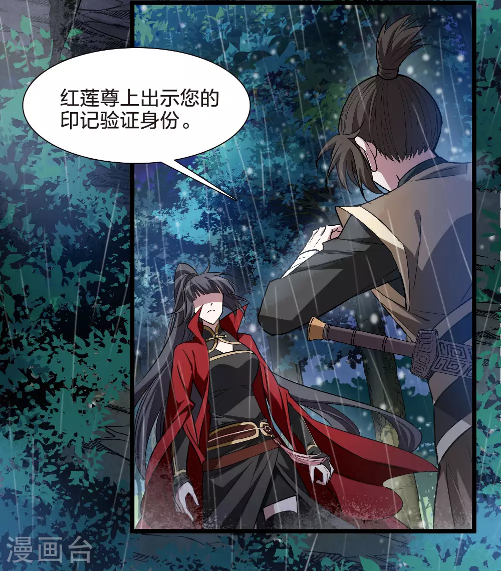 第546话 偷莲换月14