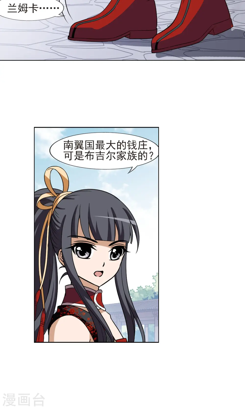 第138话 整顿家风1(3)8