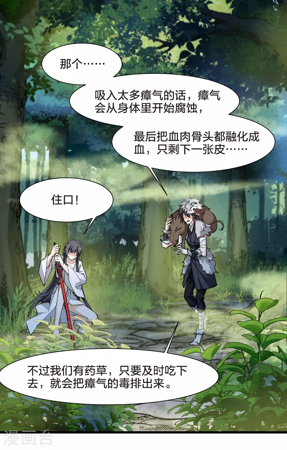 第549话 偷莲换月411