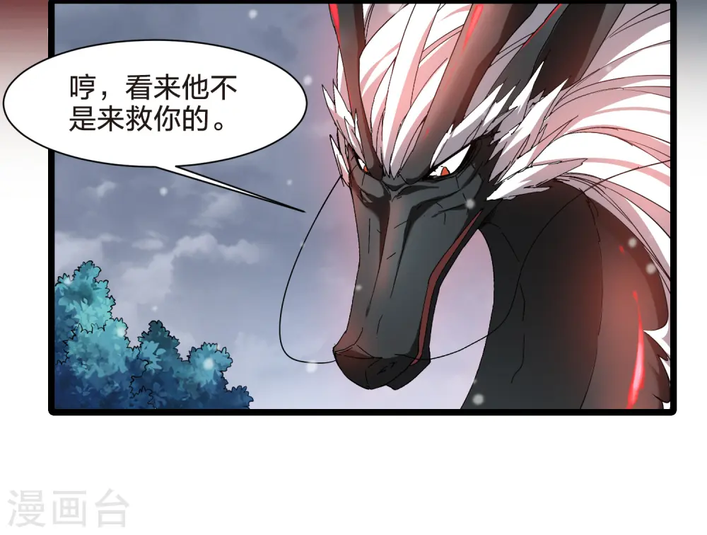 第520话 王族魔兽1(1)27