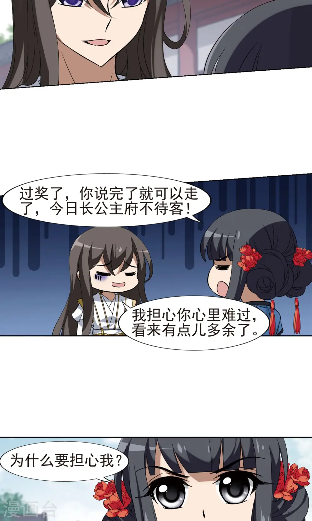 第168话 浮光森林1(1)6