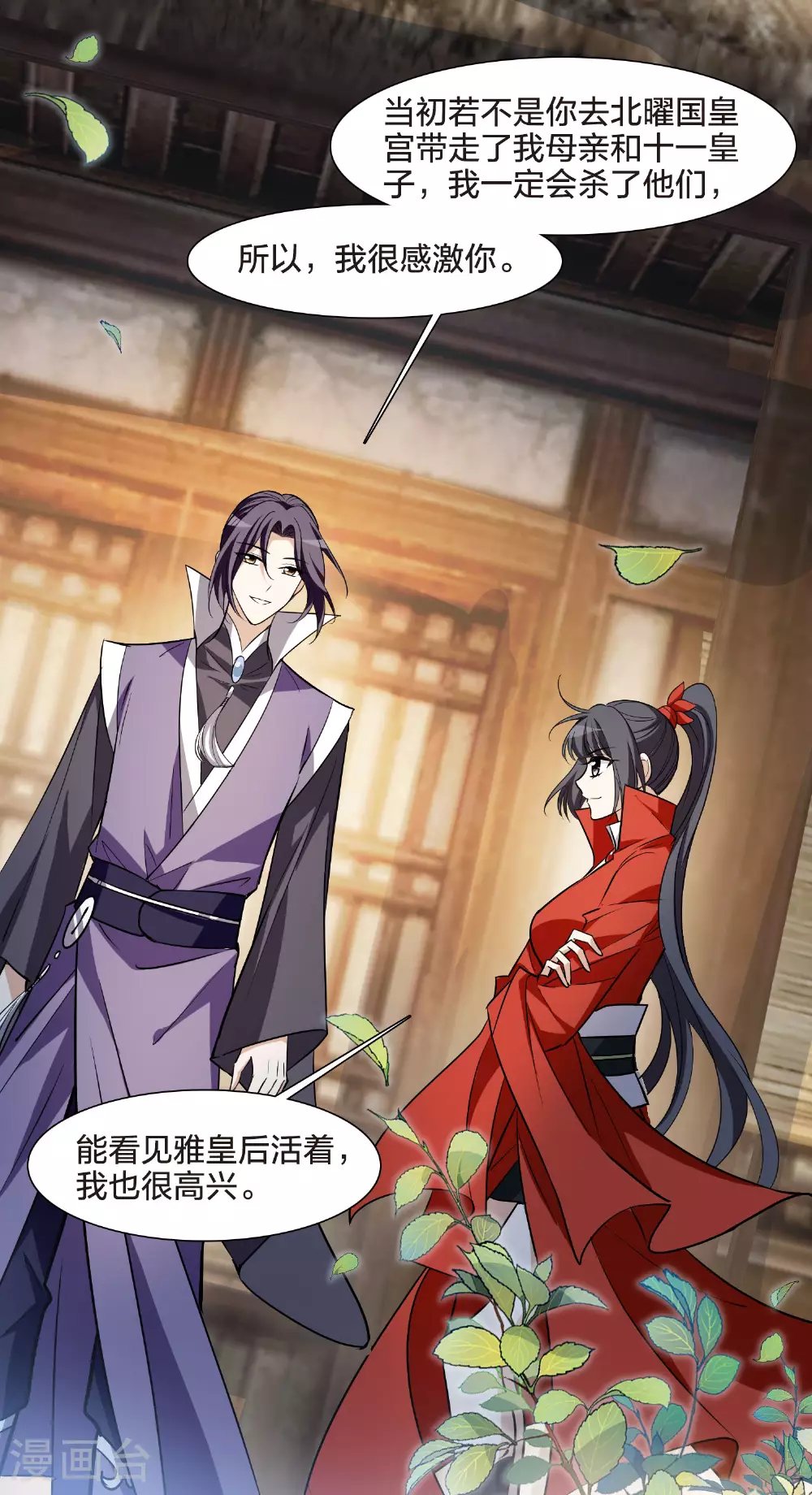 第554话 虎狼之盟36