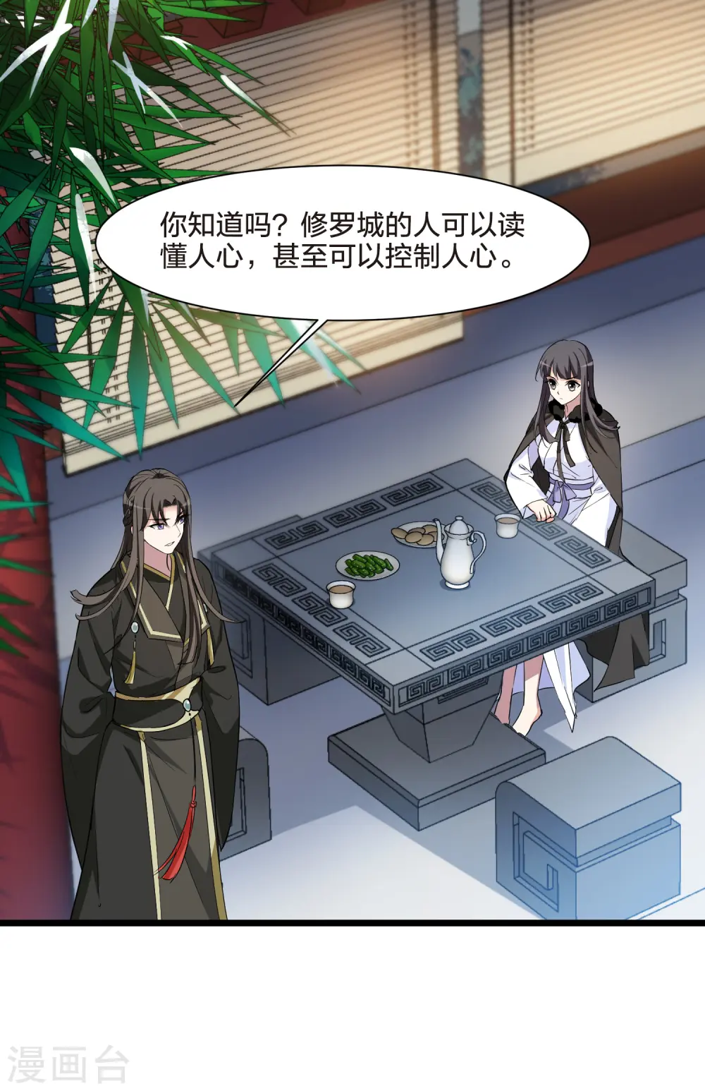 第498话 错杀三千47