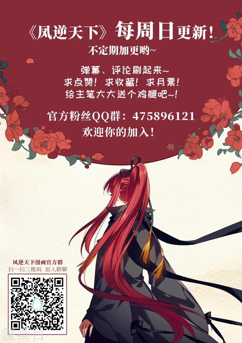 第310话 遮夜之王6(1)28