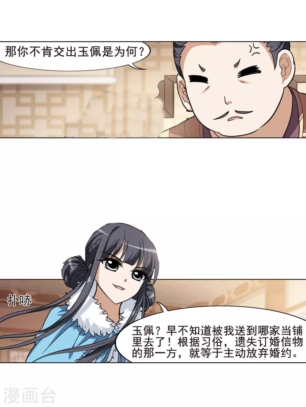 第19话 奇耻大辱2(2)15