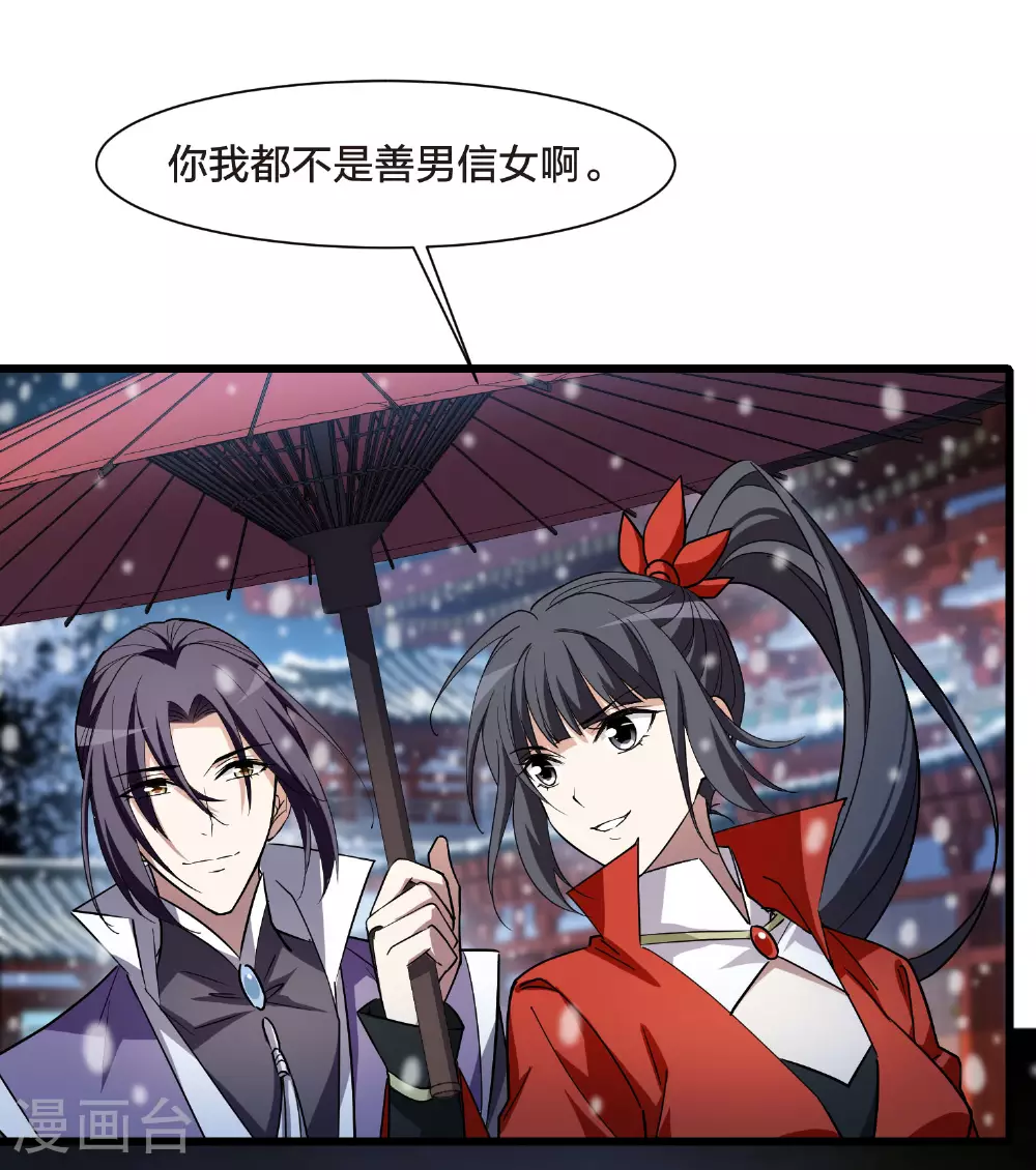 第556话 虎狼之盟538