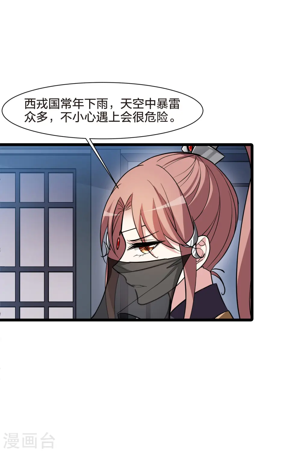 第510话 千里逃亡2(1)32