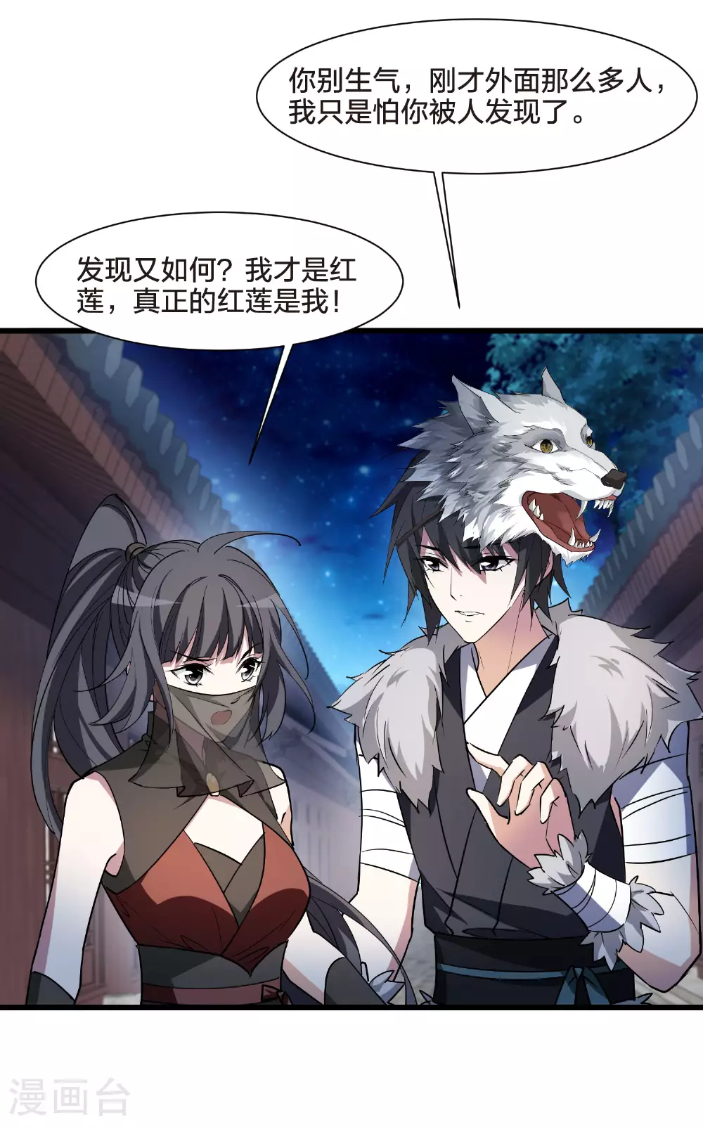 第558话 浊世逍遥126
