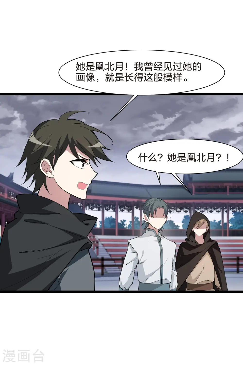 第514话 风云汇聚1(1)27