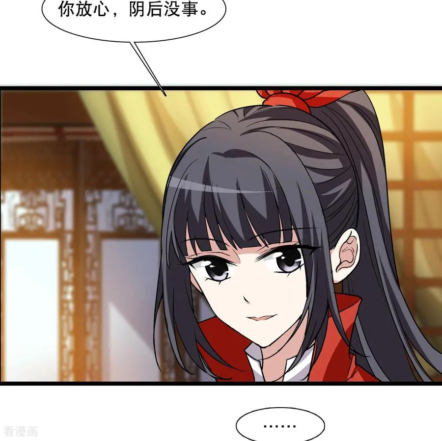 第592话 亲手斩断819