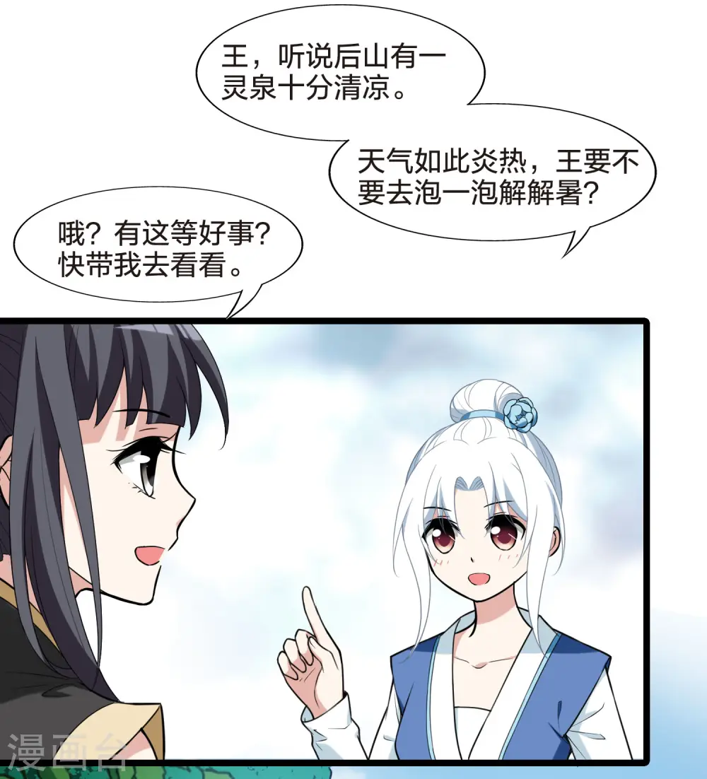 会员专属番外1 炎炎夏日13