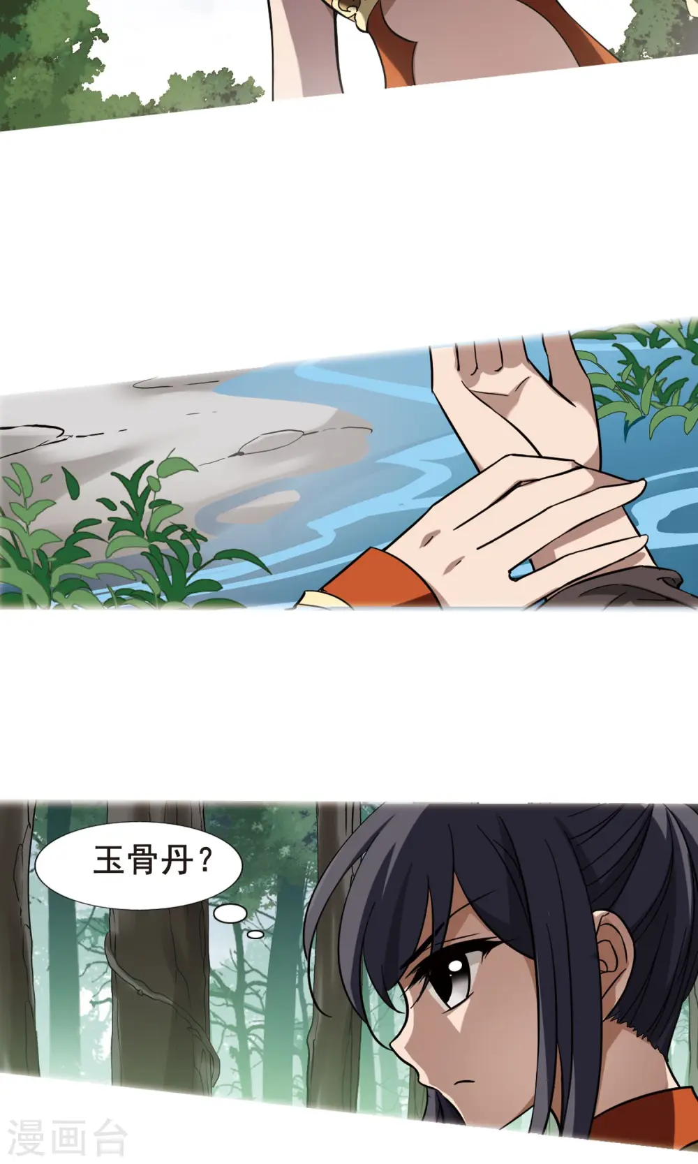 第247话 天下为敌7(1)4