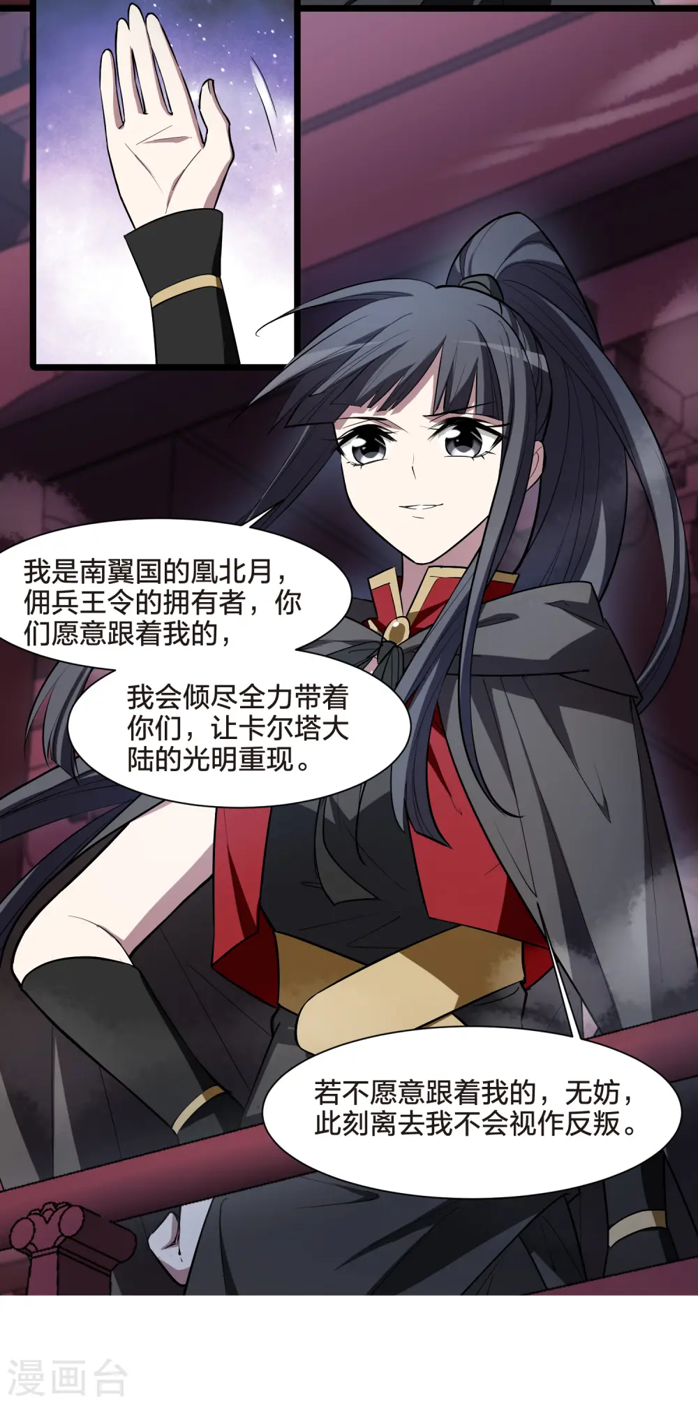 第532话 佣兵之王3（1）18