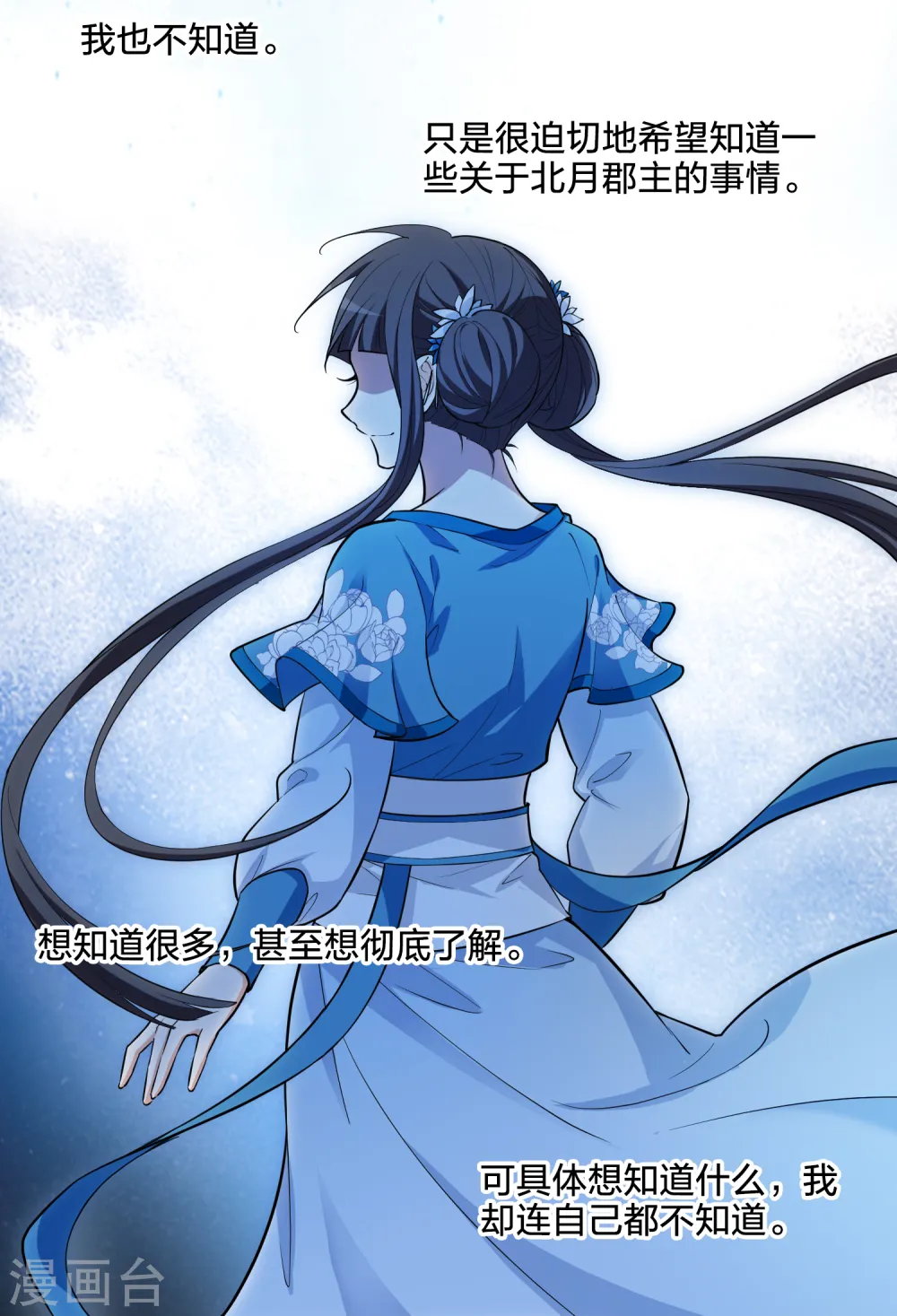 第497话 错杀三千3(2)37