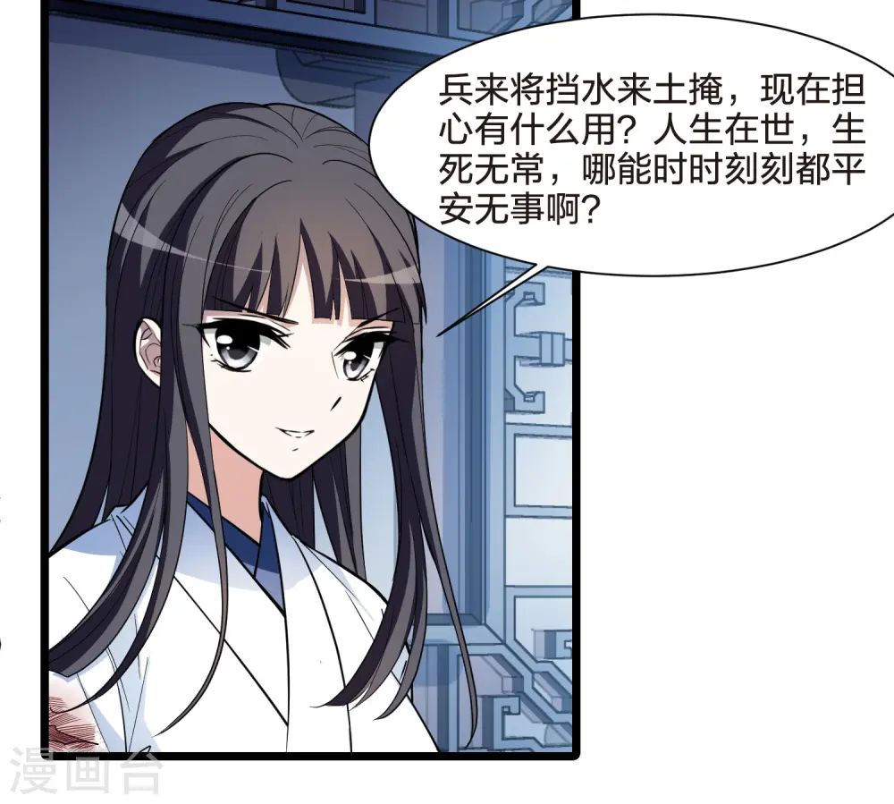 第511话 千里逃亡2(2)6