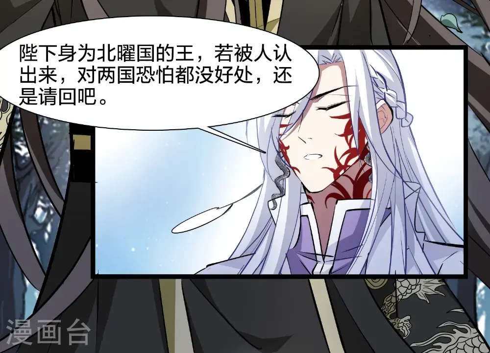 第575话 北月郡主132